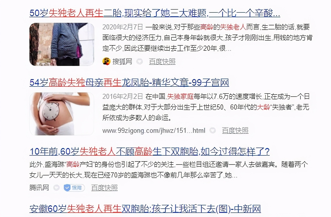 失独家庭有多惨,中国失独群体的现状和探析