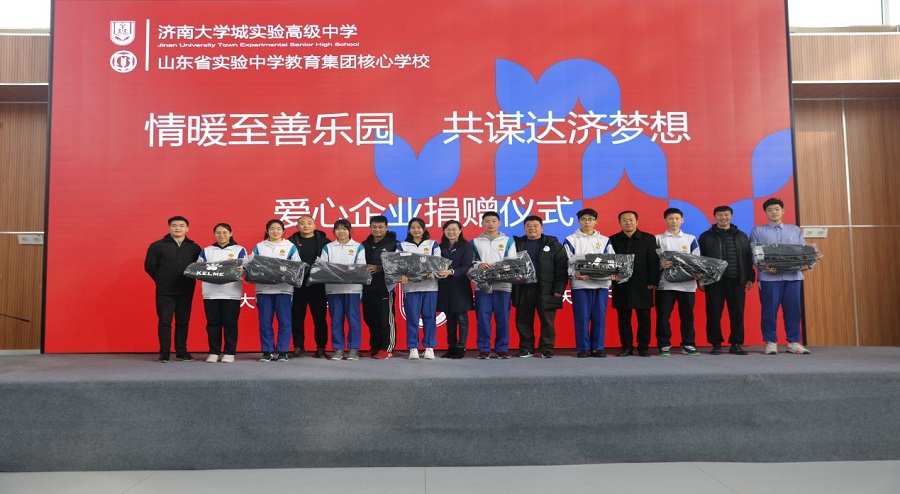 济南市长清区大学城实验学校体育,济南大学城实验学校体育