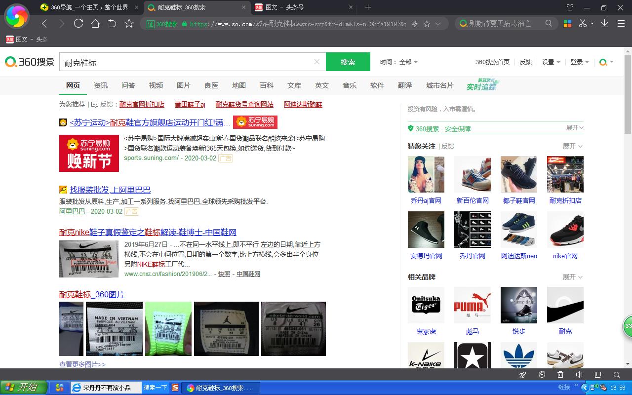 nike鞋厂换底,nike鞋老板