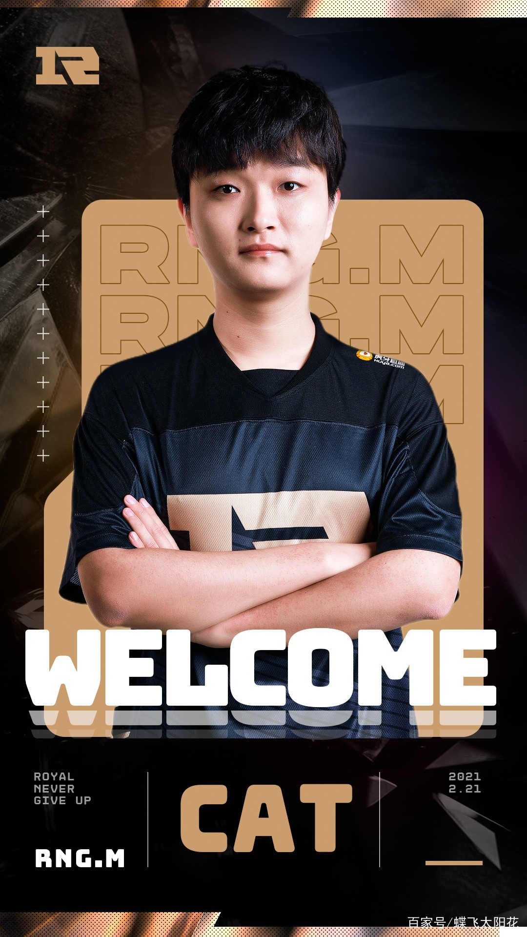 2021春季赛kpl选手转会图,2021年kpl春季赛转会期