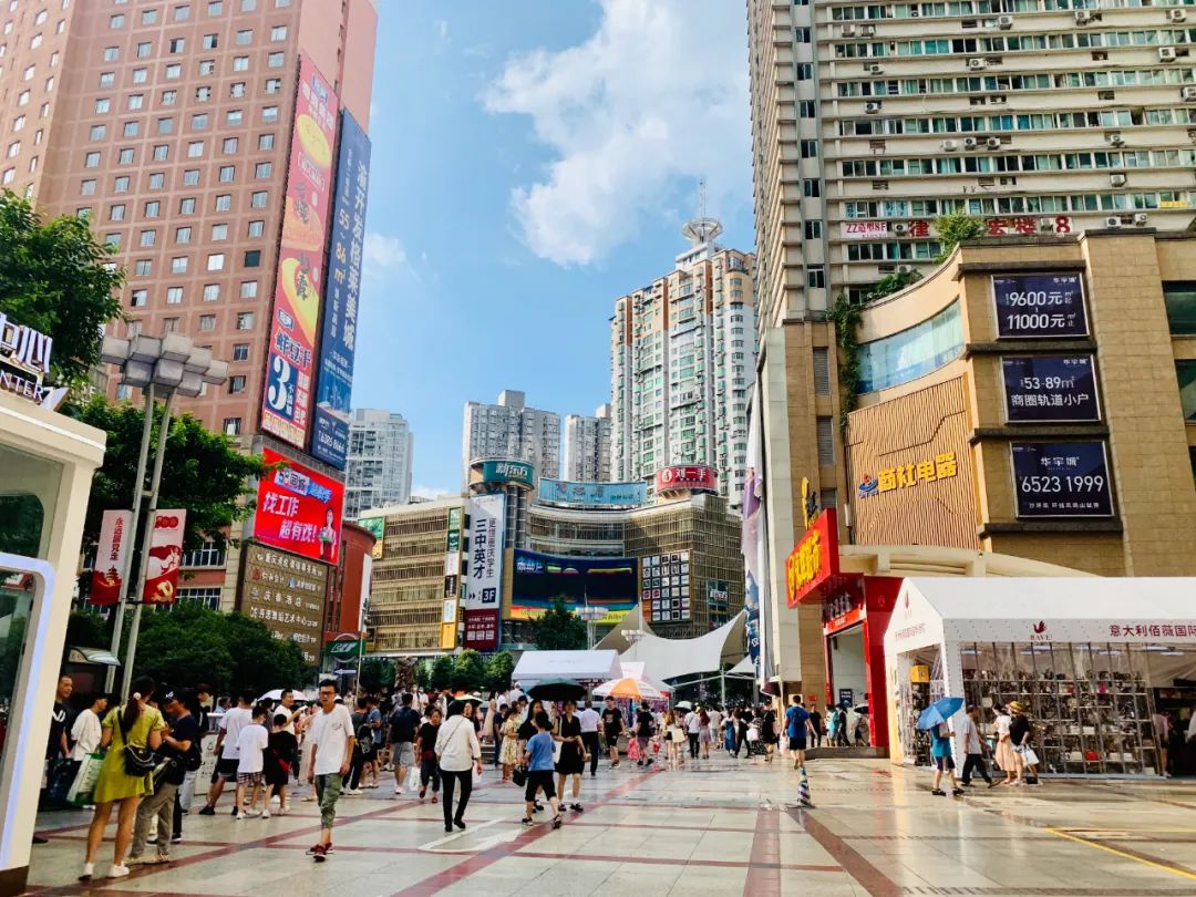 暴走重庆成都,重庆三大核心商圈