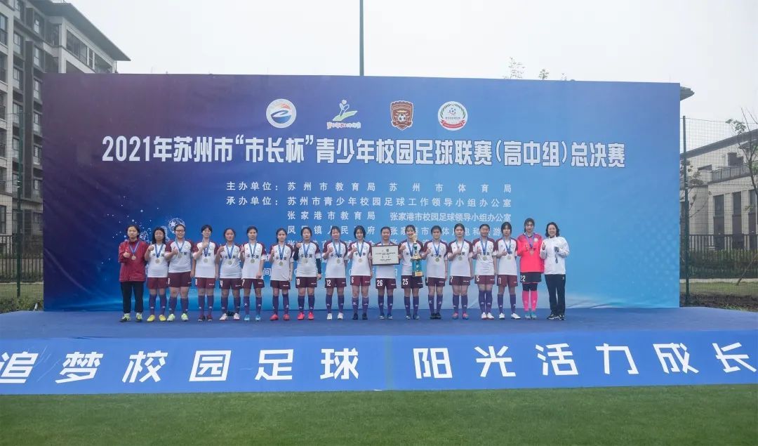 2024首届市长杯校园足球联赛,2018南京市市长杯校园足球联赛
