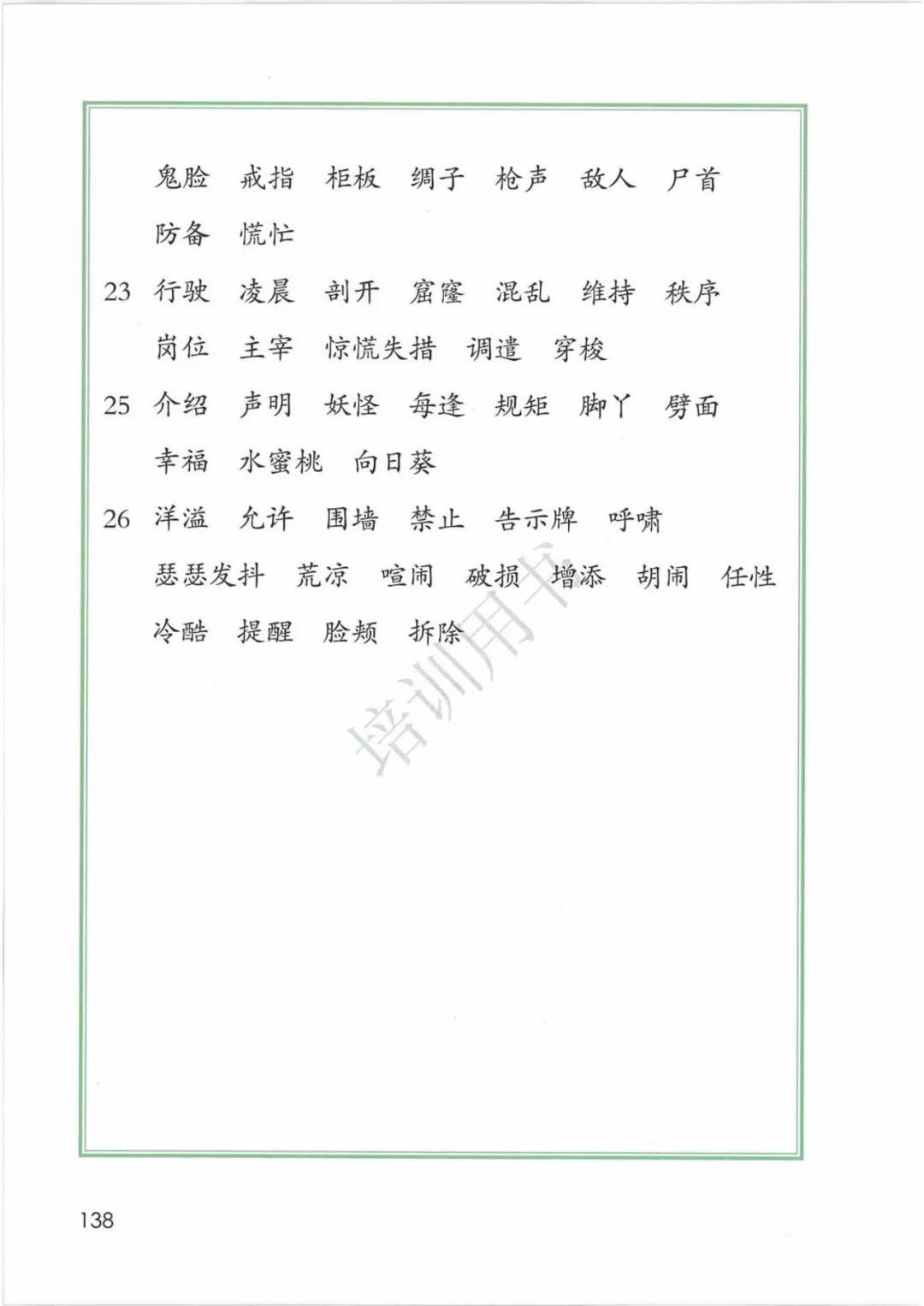 鍥涘勾绾ч亾寰蜂笌娉曟不涓嬪唽鐢靛瓙璇炬湰,閮ㄧ紪鍥涘勾绾ц鏂囦笅鍐岃鏈數瀛愮増