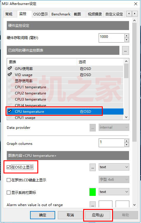 怎么在游戏中查看显卡温度帧数,怎么在游戏中显示fps