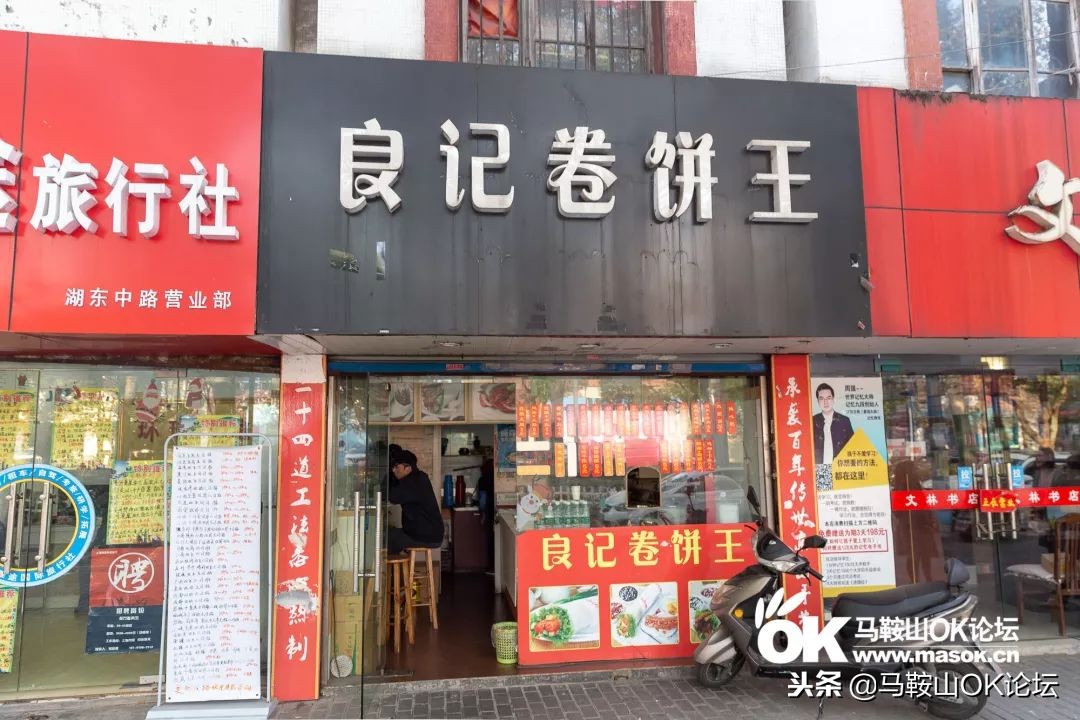 在这条平凡之路,解锁一个老马鞍山人