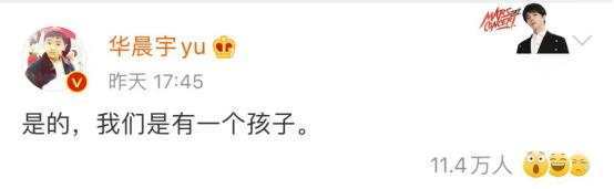 艾小羊:华晨宇非婚生女:一场完美的公关