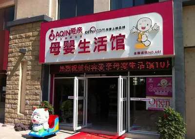 开母婴店需要了解哪些知识,开母婴店需要了解哪些