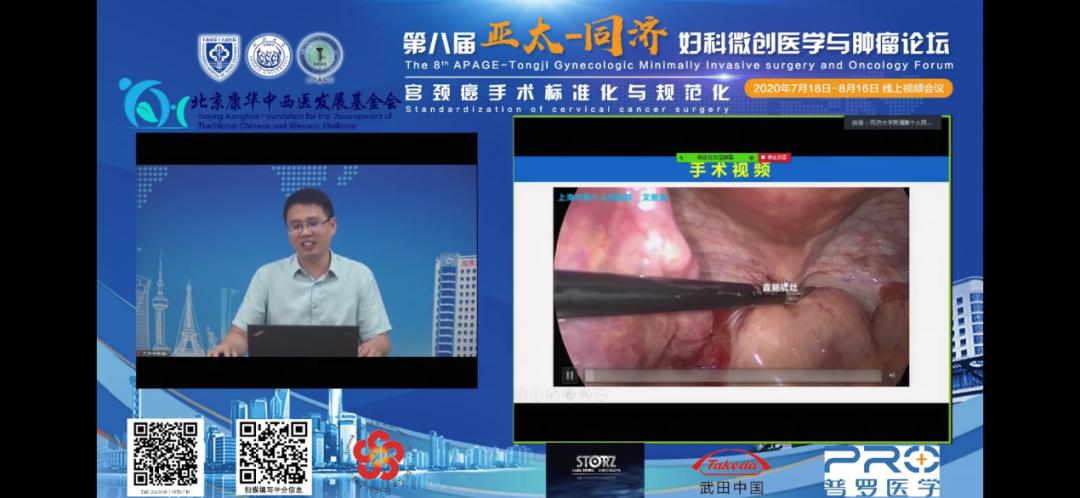 扬鞭策马,英姿飒爽,3—亚太同济妇科微创论坛手术视频展播