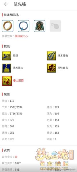 藏宝阁高评分的号到底值得入手吗,藏宝阁买的4孔算高价值么