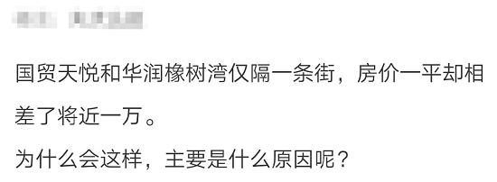 厦门房价跟其他城市对比,一街之隔的房子值得买吗