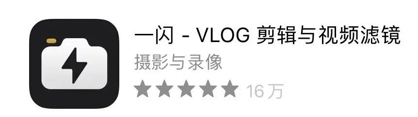 日常vlog用什么app剪视频,适合剪vlog的app