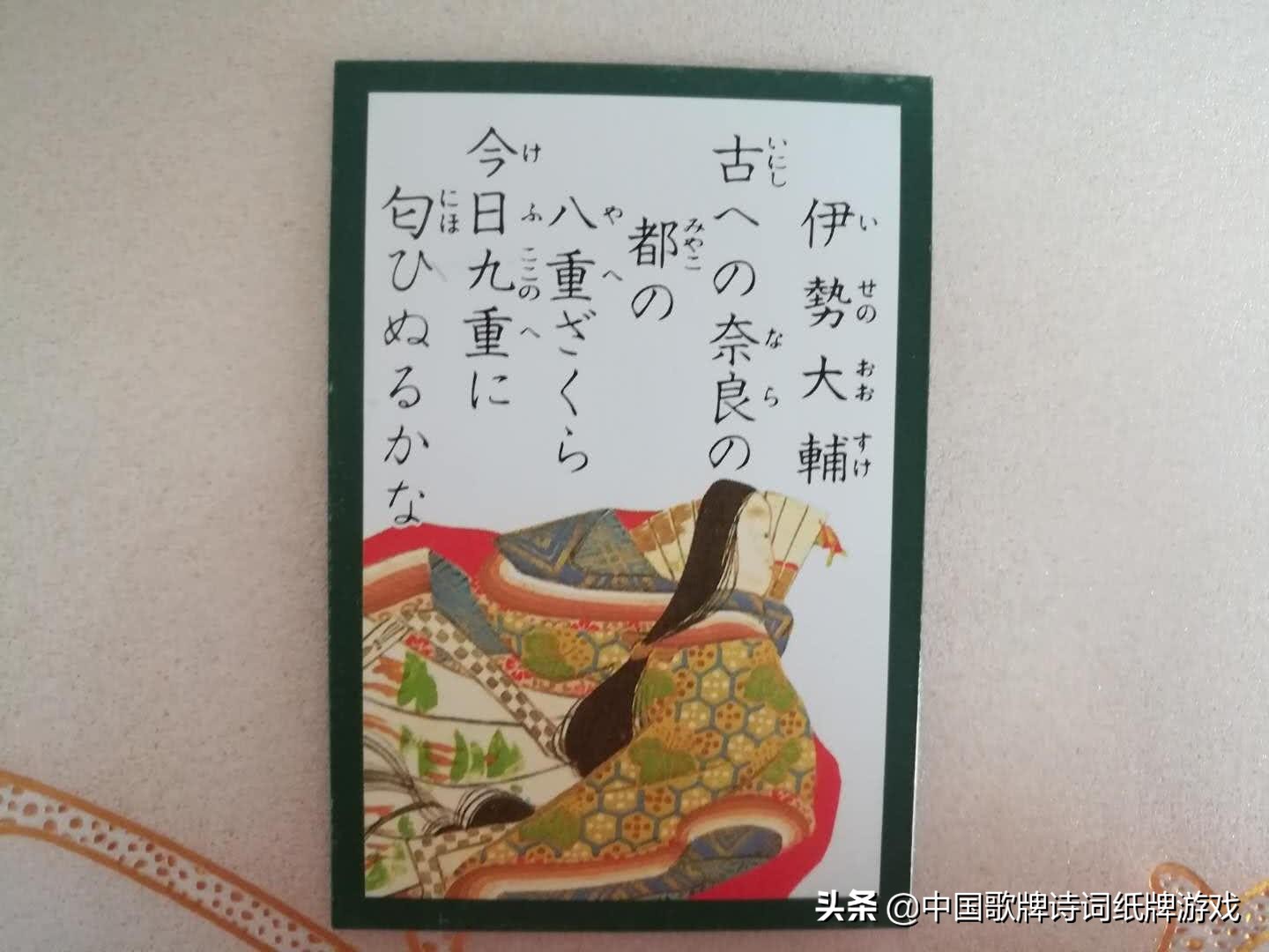 《小仓百人一首》中文翻译，包含柯南《唐红的恋歌》的所有歌牌