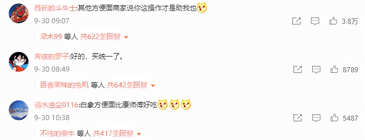 康师傅支援疫情,康师傅总经理谈疫情