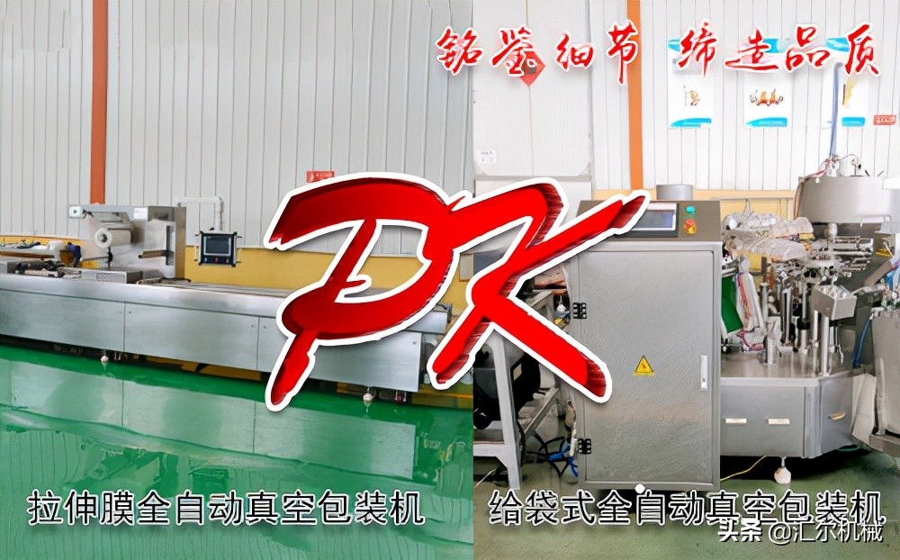 真空包装机全自动大号,全自动真空包装机5至10公斤