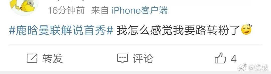 楣挎櫁鏇艰仈瑙ｈ姣旇禌,楣挎櫁瀵硅嫳瓒呯殑璇勪环