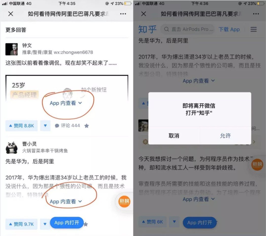 微信最严外链新规正式施行,微信最严外链规范已正式实行