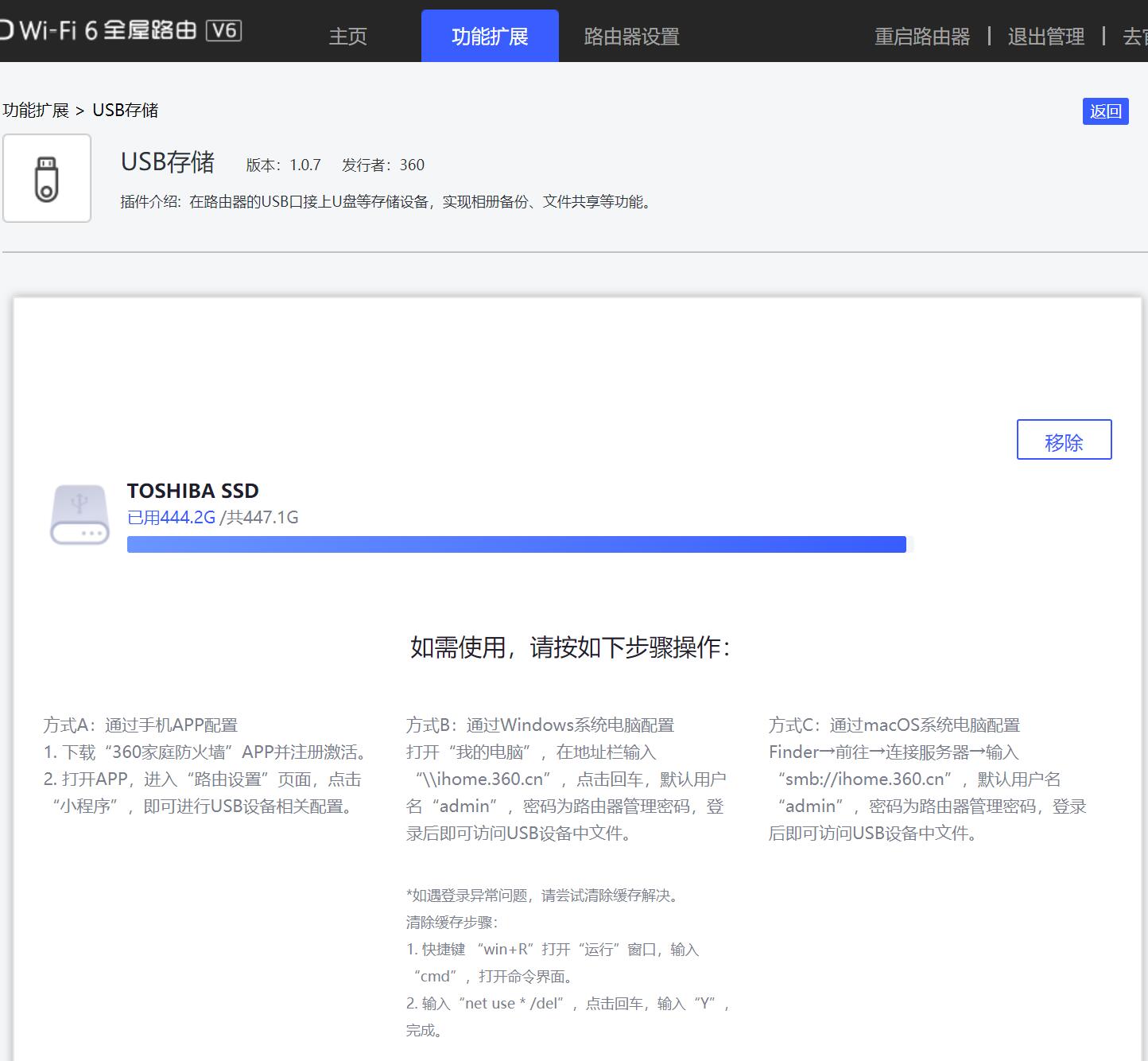 360路由器v6怎么组建全屋wifi,360wifi6路由器怎么组网