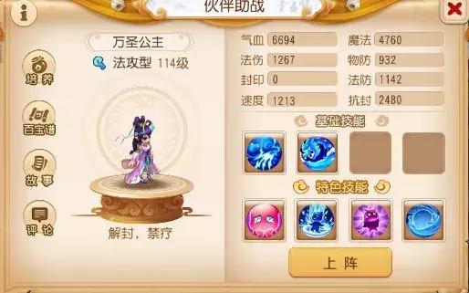 梦幻西游手游助战突破还能重置吗,梦幻西游手游助战混元丹