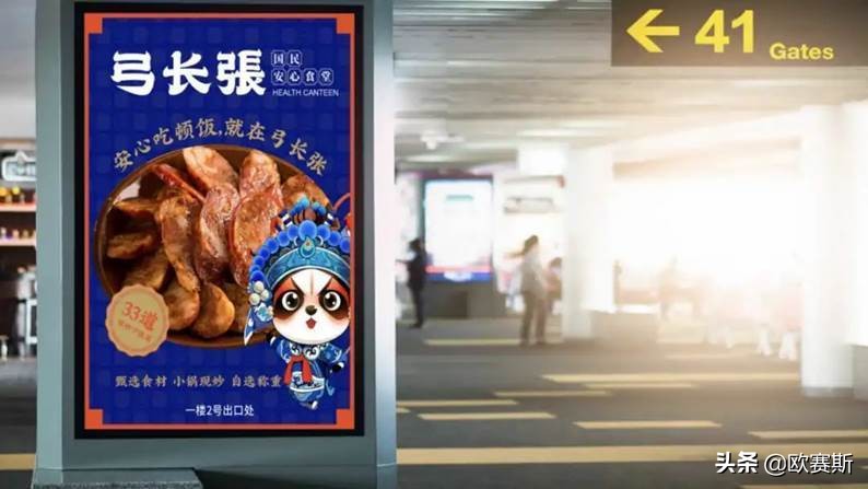 西贝旗下新品牌“弓长张”,如何打造国民安心食堂?