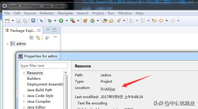 java开发工具eclipse和idea,java开发工具eclipse的使用