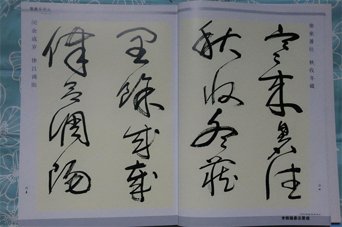 草书千字文真迹,书法千字文作品欣赏启功先生