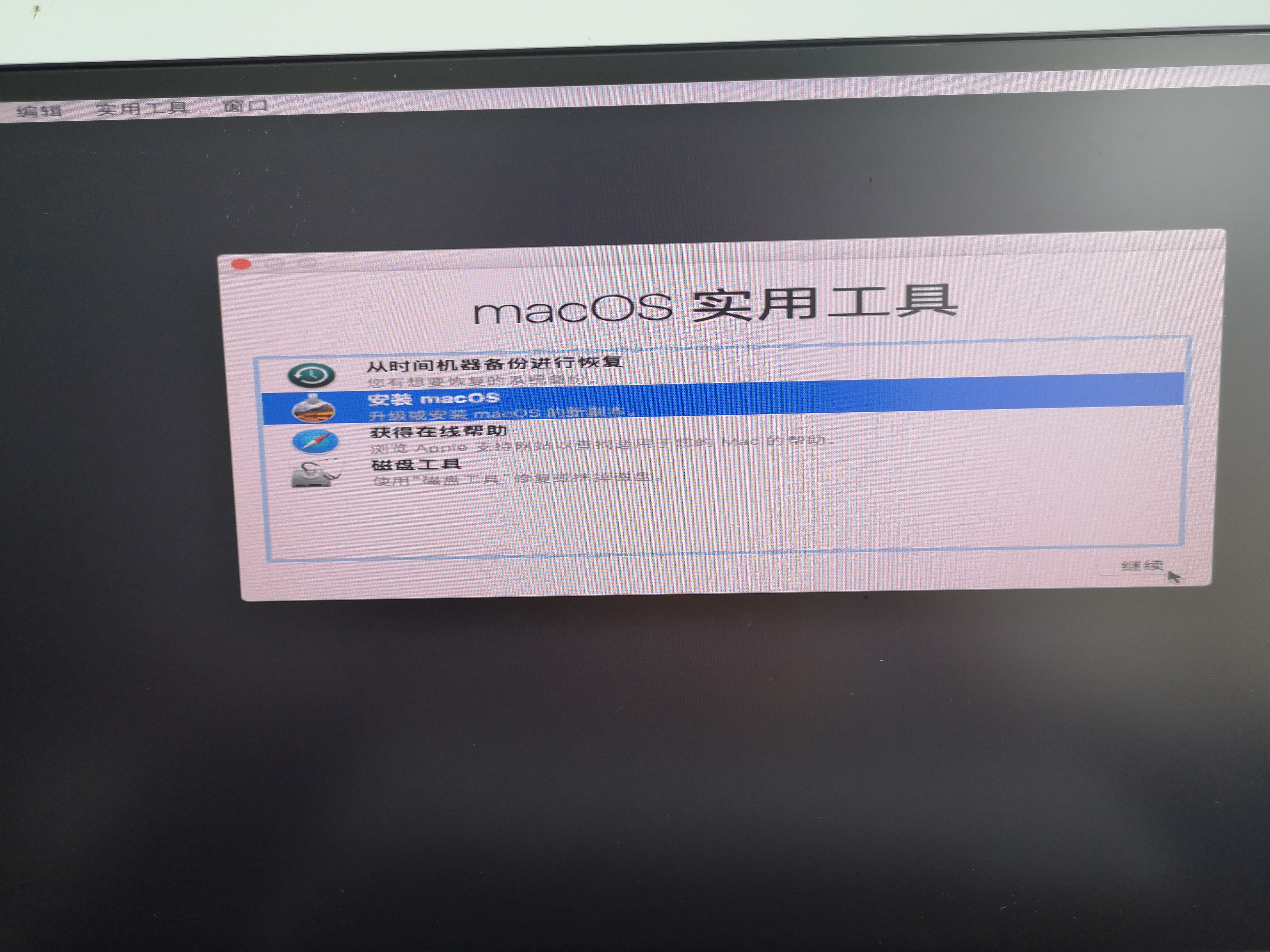 黑苹果macos怎么安装详细点,黑苹果macos安装详细教程