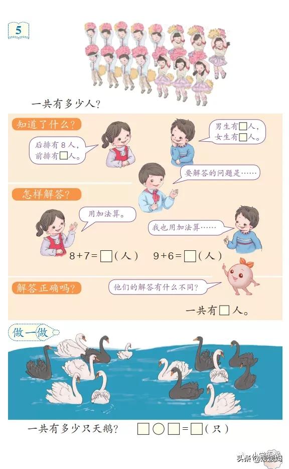 一年级下册数学解决问题专项训练,一年级数学第六单元解决问题课件