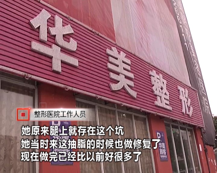 女子抽脂术后皮肤坏死,抽脂后身上掉皮