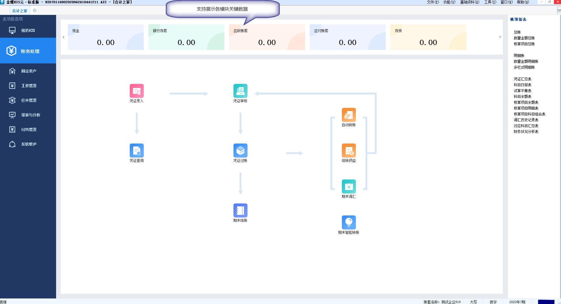金蝶kis标准版用什么系统好,金蝶kis云专业版v16好不好