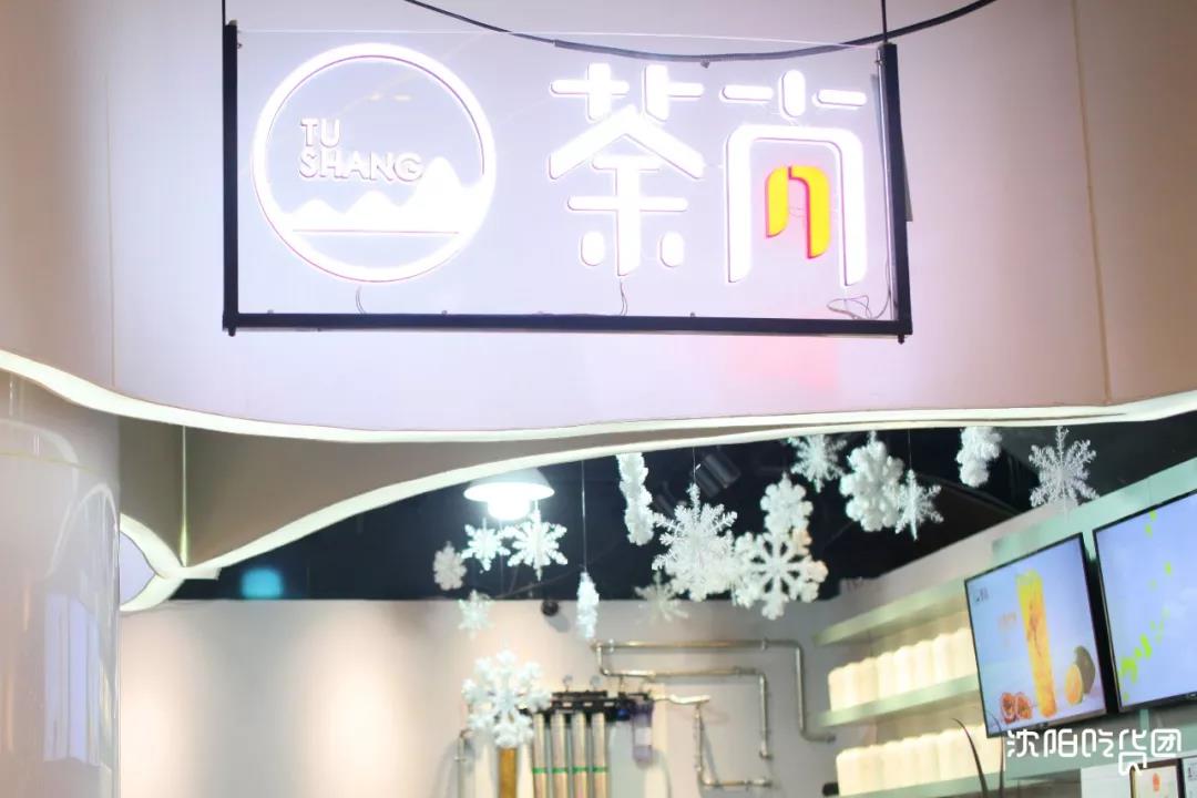 沈阳华旭正联特色餐饮有限公司,沈阳华旭正联科普