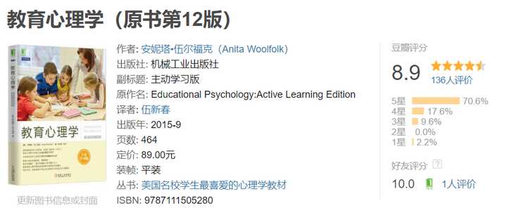 自学心理学看什么书,适合十岁孩子看的心理学书