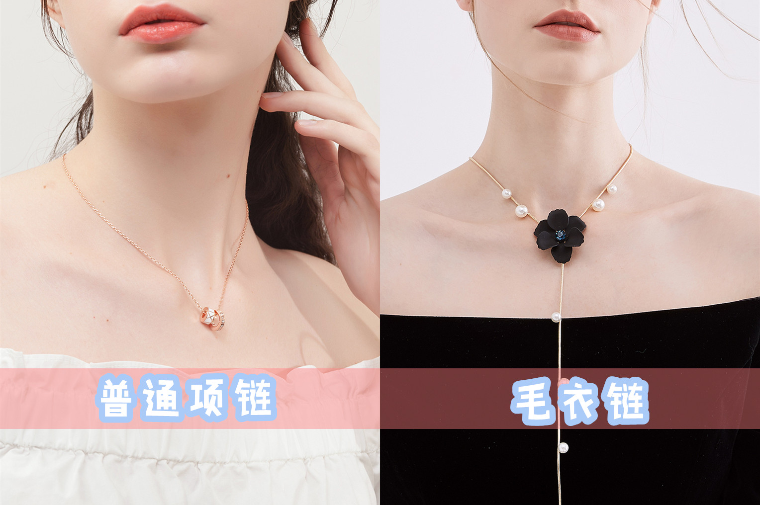 冬季穿毛衣应该如何搭配毛衣链,长款毛衣怎么穿才时髦