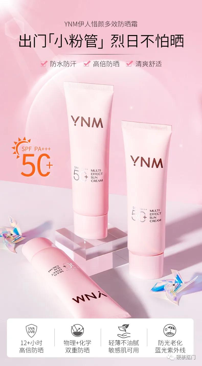 推荐神仙学生防晒霜,学生党平价防晒霜推荐测评