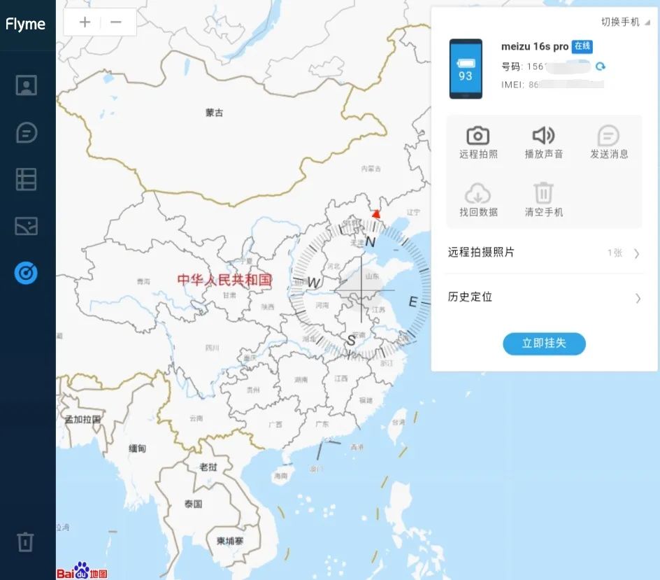 flyme最近都加入了哪些功能,flyme防撤回