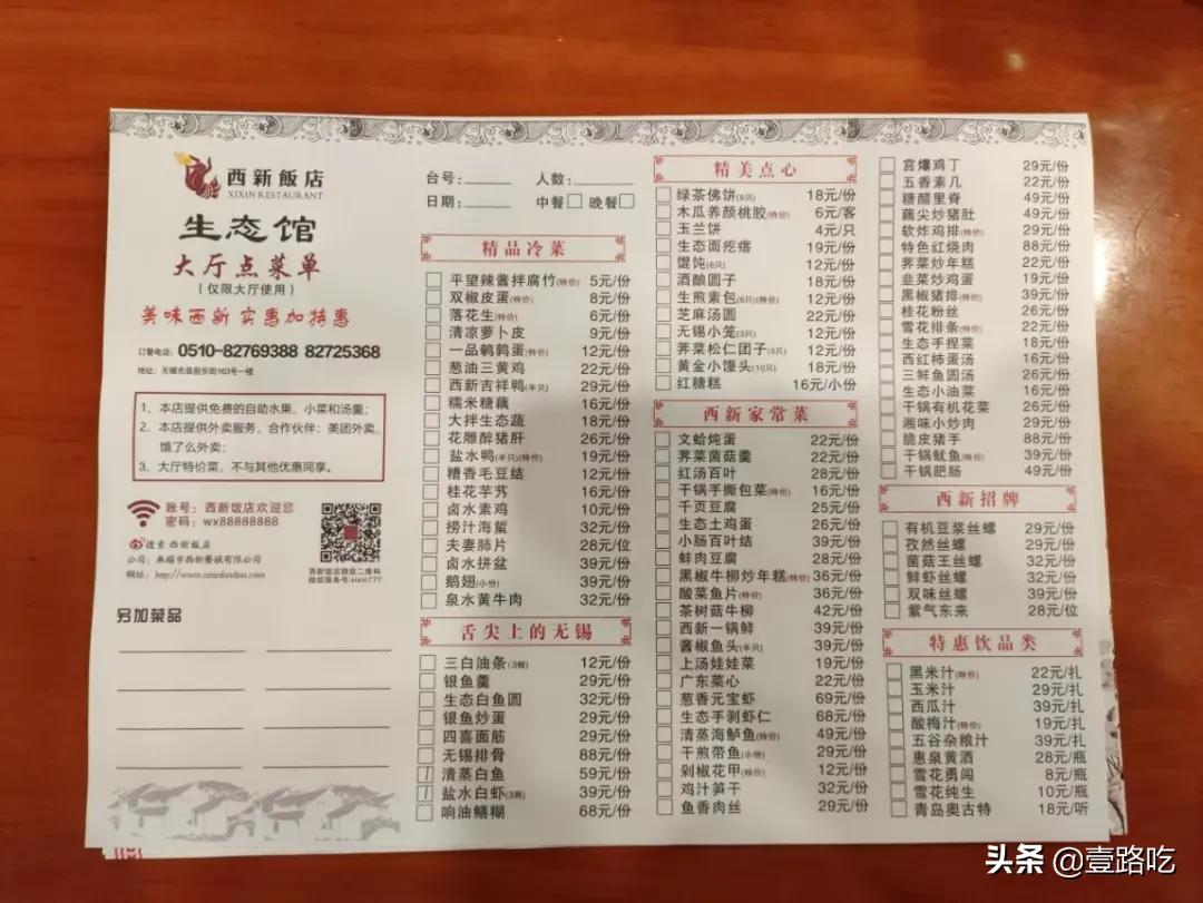 无锡人都在吃什么,无锡人为什么喜欢吃甜的