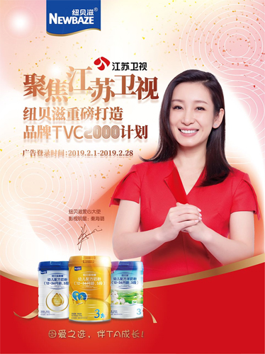 纽贝滋羊奶粉焕新上市啦,纽贝滋羊奶粉焕新升级