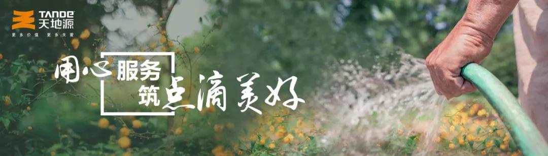 34亿，天地源“挽回本土颜面”