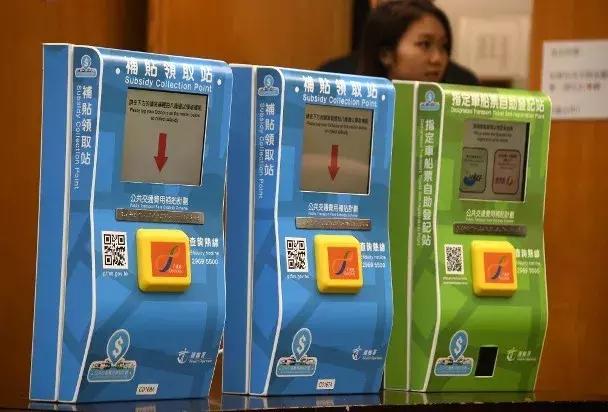 香港旅游交通卡补贴,香港的交通津贴怎么办理