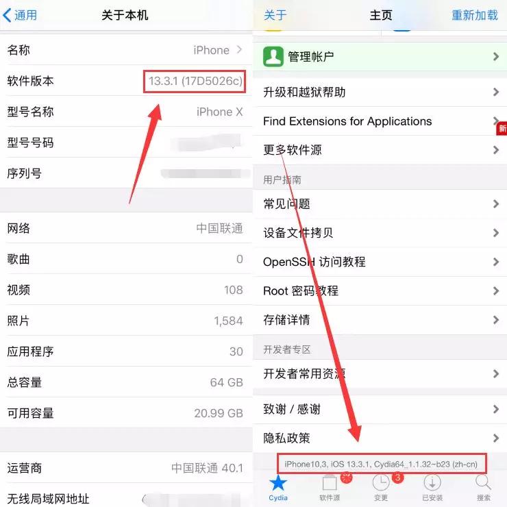 u盘越狱详细步骤ios13,ios13.3.1能完美越狱吗