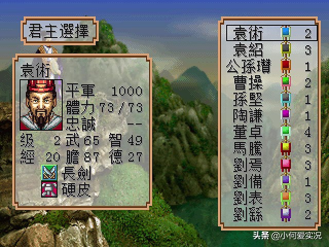 ps版三国志2霸王的大陆,三国志2霸王的大陆ps复刻版秘籍