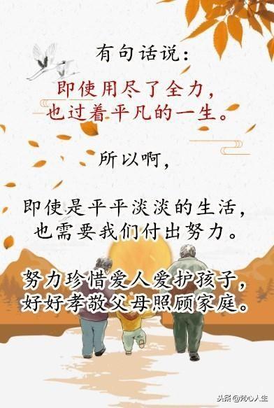 家：平平淡淡就好，家：和和睦睦就好