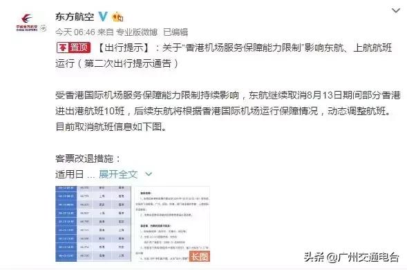 去香港厦门航空退改签,内地飞香港转机退票