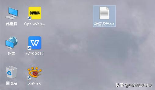 电脑微信多开最简单的方法,电脑微信怎么多开分身