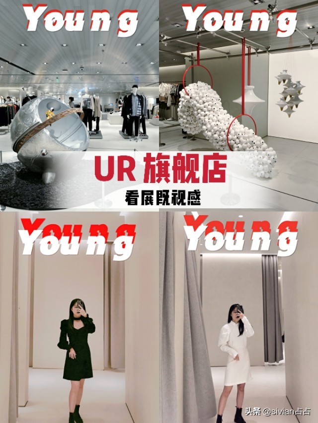 广州ur最大的旗舰店地点,广州ur时装店在哪里