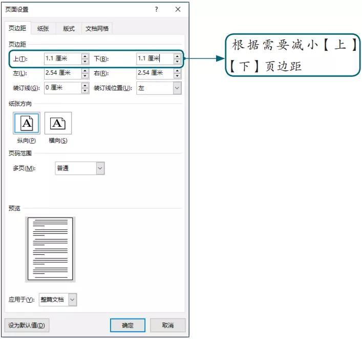 word中的表格怎么调整格式,word文档表格排版格式设置