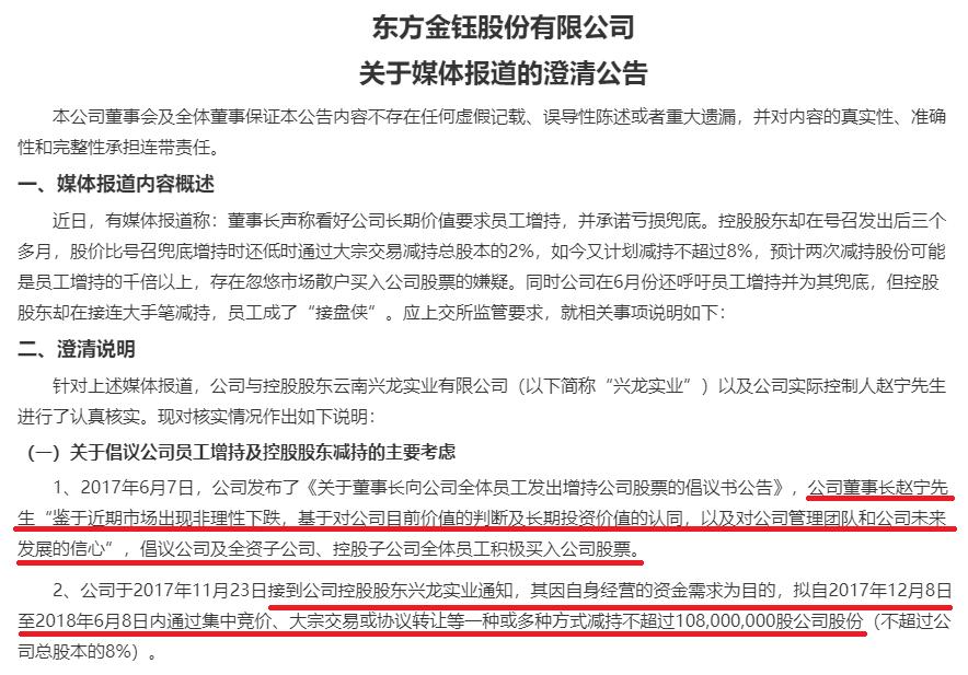 市值1000亿跌10%还有多少市值,东方金钰今日消息
