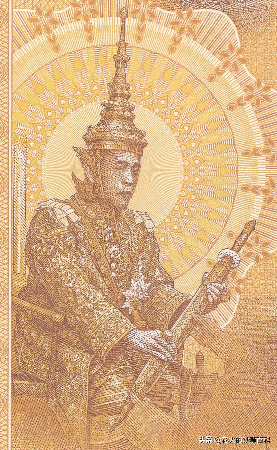 泰国九世王纪念钞,娶了500个老婆的国王