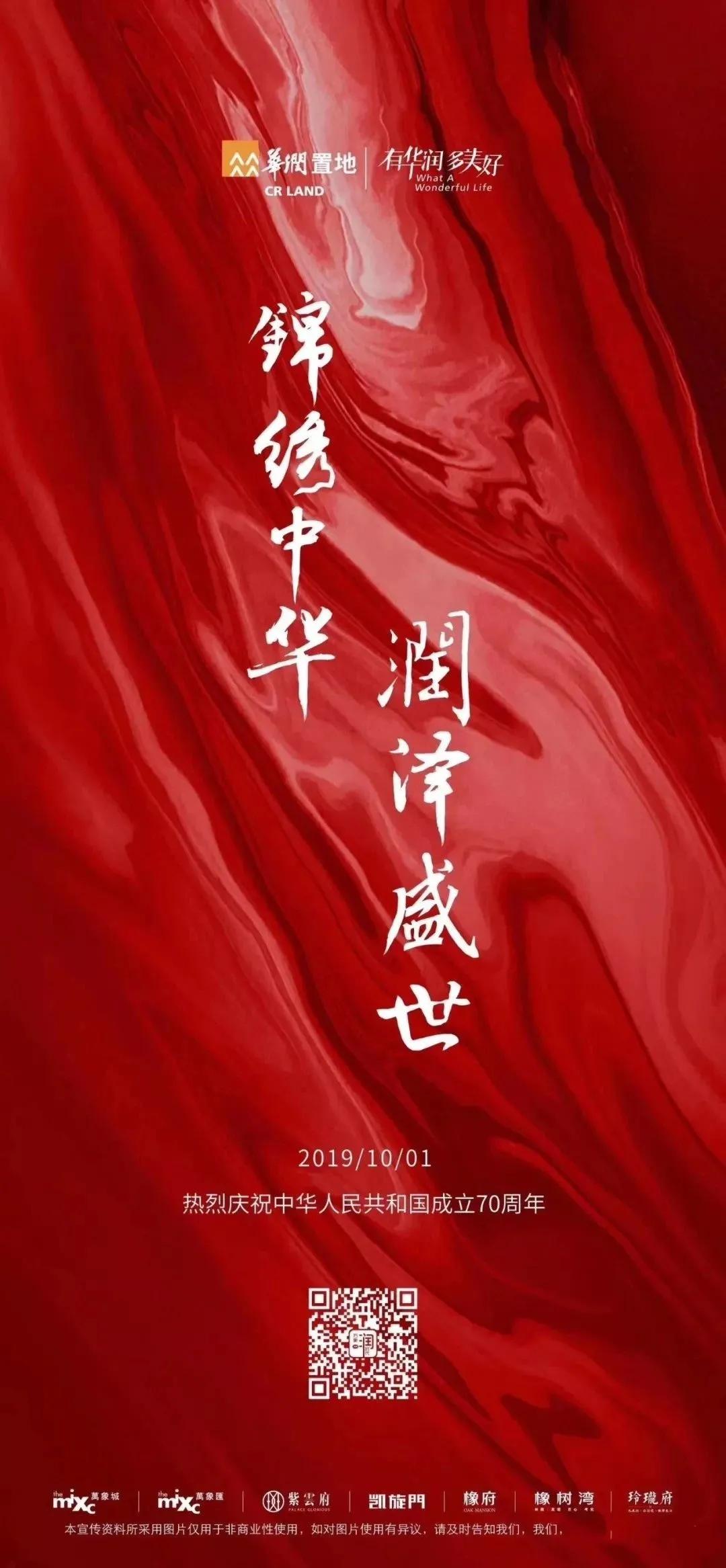 中秋节借势海报完整,国庆借势营销思路