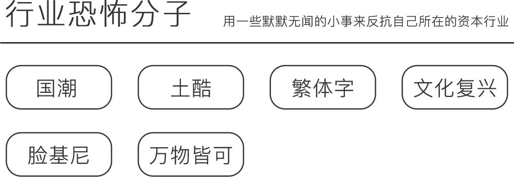 国潮繁体字,四个繁体字的国潮