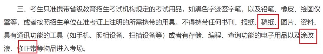 初试成绩被取消,初试复试通过但体检没过怎么办